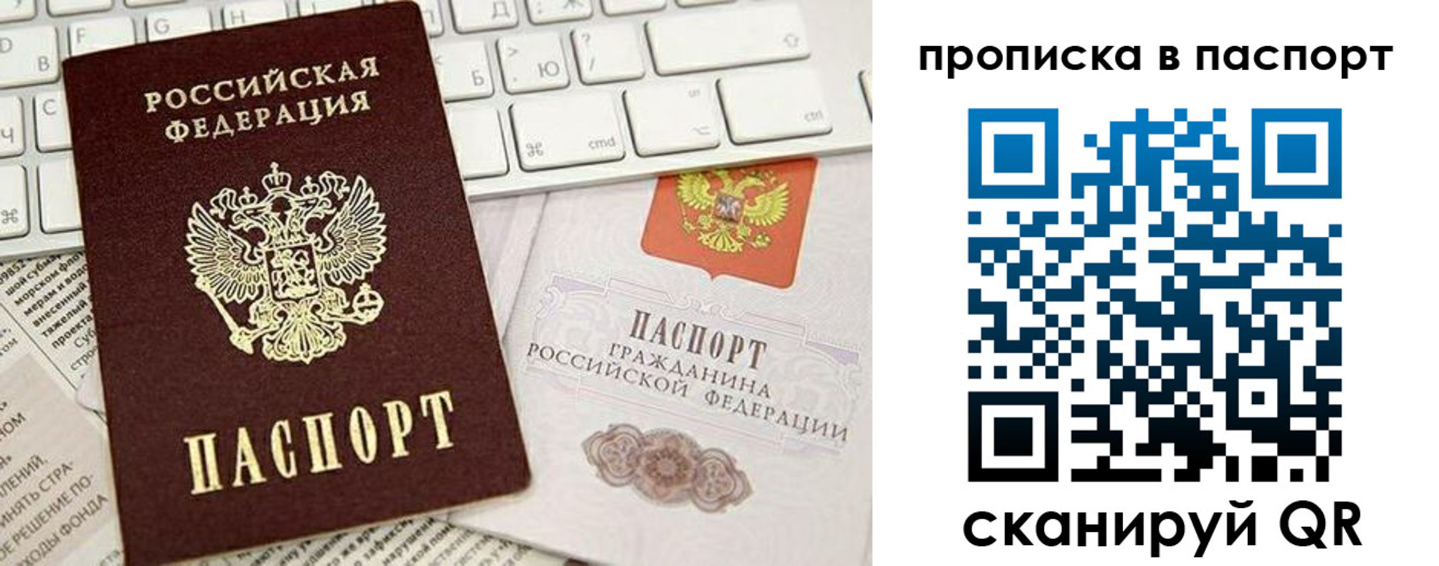 временная регистрация собственник в Змеиногорске