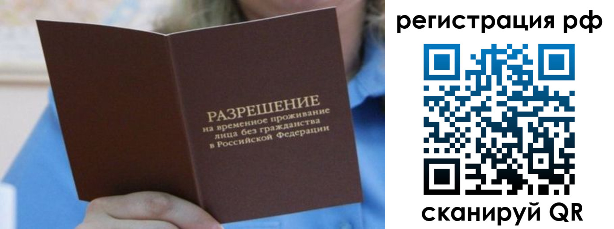 временная регистрация купить в Змеиногорске