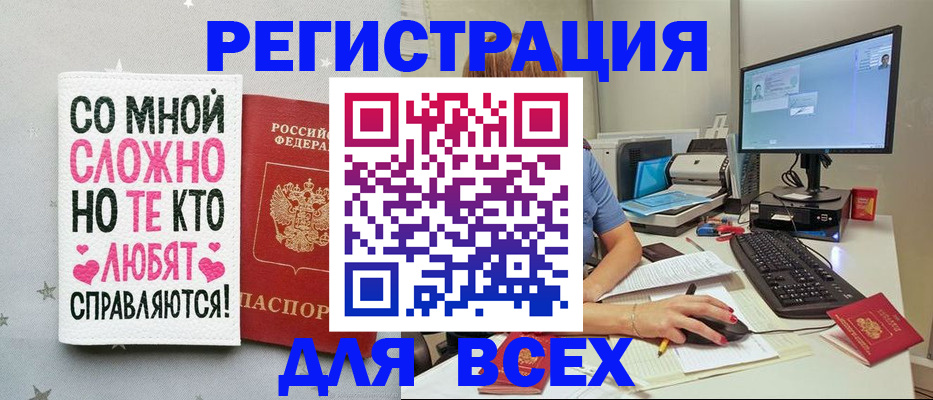 прописка в квартире в Змеиногорске