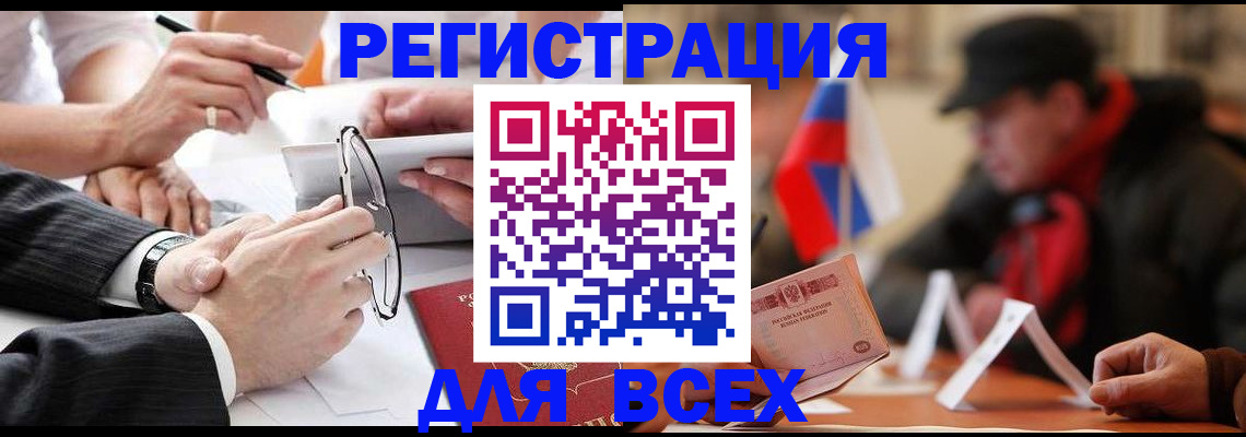 временная регистрация гарантия в Змеиногорске