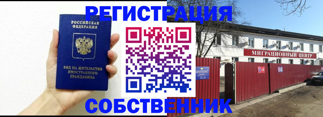 пропишу в квартире в Змеиногорске